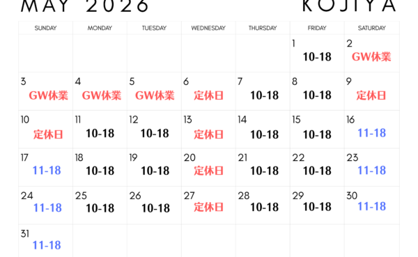 【店舗・宅配買取】2026年5月 営業日のお知らせ
